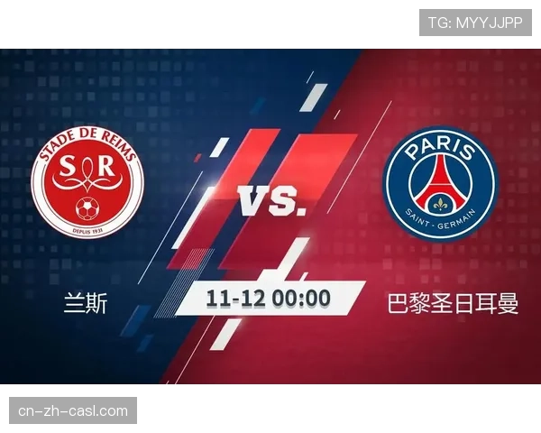 梅斯vs巴黎FC升班马内战，两队展现不同发展路径